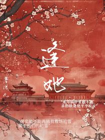 逢她