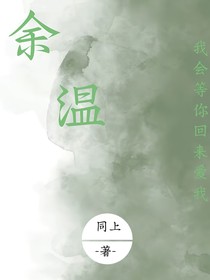指尖的余溫