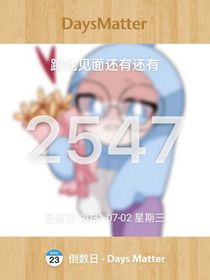 未来的桃花
