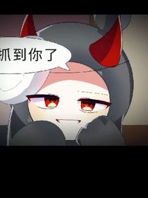 捣蛋鬼之心机重生