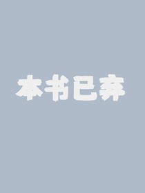 陈情令之笼中美人
