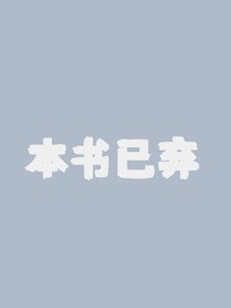 星汉灿烂之攻略全员美男