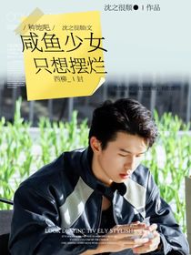 种地吧：咸鱼少女只想摆烂