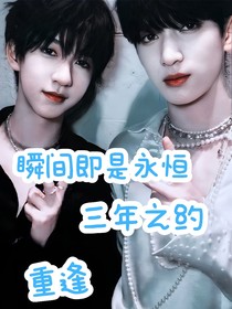 瞬間即是永恒—翔霖