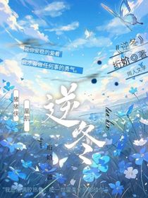 逆冬（航猪同人文）