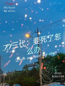 TF三代：快死了怎么办