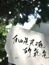 束妍