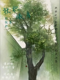 秋枳曦彦
