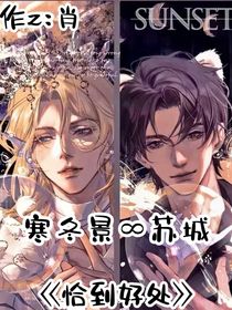 恰到好處……