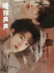哑铃声声