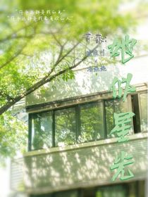 青春：她似星光