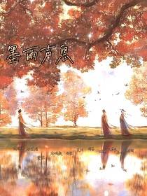 墨雨声息