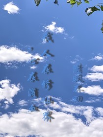 清風(fēng)不回