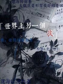 世界上另一個我