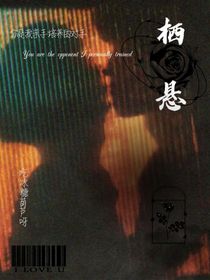 棲懸