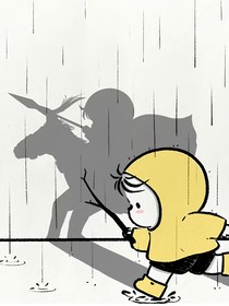 你不能喜歡我
