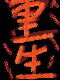 末日重生擁有復(fù)制異能