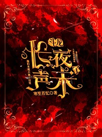 斗龍：長(zhǎng)夜聲未了