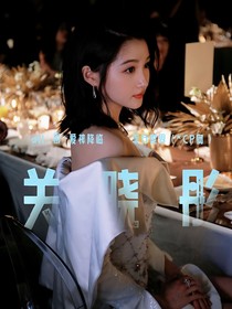 关晓彤：爱神降临