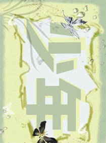 少年T