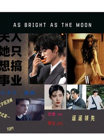 扮猪吃老虎后宋总他疯了