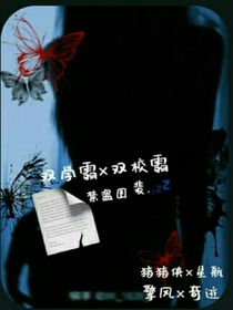 雙學(xué)霸與雙校霸