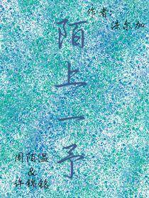 陌上一予
