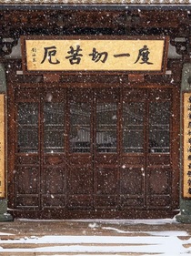钰隐梵音