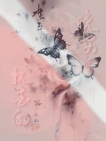 晚安……亲爱的