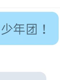 时代少年团我们喜欢你呀