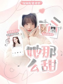 ABO：她那么甜