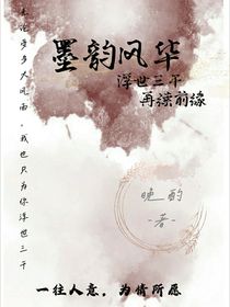 墨韻風(fēng)華