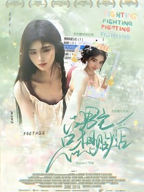快穿综艺：男主总想贴贴