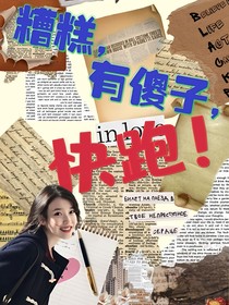 TF三代：糟糕，有傻子，快跑！