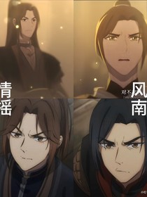 穿越天官之混了個職位