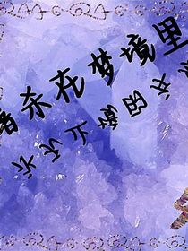 屠殺在夢境中