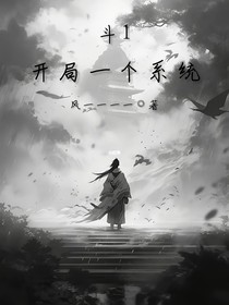 斗1：天命大反派
