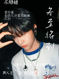 冬至将到
