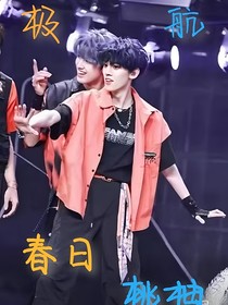 极航：春日桃柚