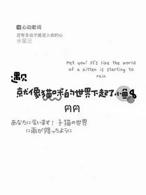 命运的捉弄……