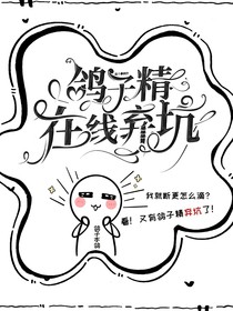 禁欲霸總狠撩人