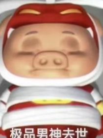 被电竞大佬强制爱了
