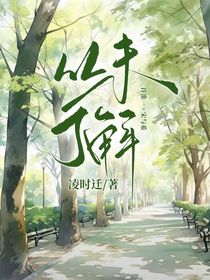 从未了解