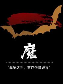 魔1