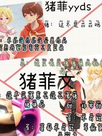 网恋对象是队长