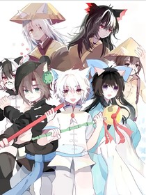 穿越京剧猫（重制版）
