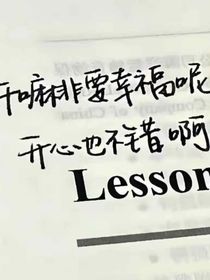 我不是，他