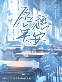 愿穗穗平安