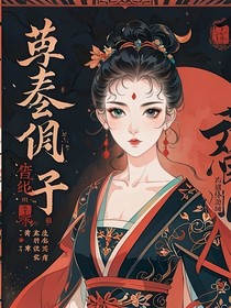 复仇嫡女风华：王爷轻点宠