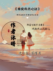 难免有点心动